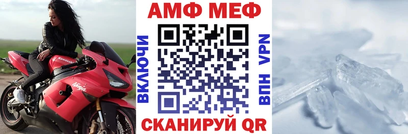 АМФЕТАМИН VHQ  Мелеуз 