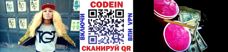 Кодеиновый сироп Lean напиток Lean (лин) Мелеуз