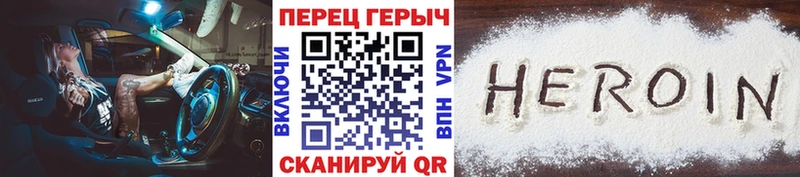 ГЕРОИН Heroin  цены наркотик  Мелеуз 