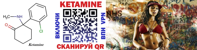 Кетамин VHQ  Мелеуз 